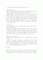 2주 2강에서 정신역동이론의 ‘자아의 방어기제’에 대해 학습하였습니다. 방아기제의 유형에는 합리화, 억압, 전치 등 매우 다양한 유형들이 있는데, 자신이 자주 사용하는 방어기제는 무엇인지 실례를 최소 3개 이상 들어 보고 그러한 방어기제의 이면에 있는 자신의 심리에 대해 생각해본 후 그 내용을 보고서로 작성해 제출하세요. 자신의 방어기제가 기억나지 않으면 영화나 드라마 캐릭터에서 방어기제의 사례를 찾아 제시해도 됩니다. 3페이지