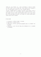 우리나라의 현대화 이전과 이후의 노인의 지위와 역할 변화에 대해 논하고그에따른 노인문제와 개입에 대한 필요성을 설명하시오. 4페이지