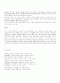 현대가족의 개념과 기능을 요약하시오 3페이지