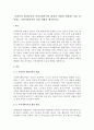 사회복지 패러다임과 지역사회복지의 환경이 어떻게 변화하는지를 파악하고 지역사회복지의 실천 방향을 예측하시오. 1페이지