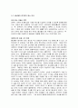 최근에 저출산 문제를 해결하기 위해 실행되고 있는 사회복지정책 및 서비스로 예를 들면 아동수당, 출산장려수당, 무상보육, 출산휴가 등을 들 수 있다. 그럼에도 불구하고 출산율이 증가하지 않는 이유와 대안(다른 제도)를 도입한다면 어떤 것이 필요할지 자신의 견해를 제시하시오. 2페이지