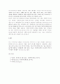본인이 생각하기에 현재 필요한 사회복지정책은 무엇인가? 2페이지
