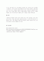 자신이 원하는관심있는 연구주제를 설정하고, 그 연구주제를 해결할 수  3페이지