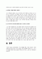 심리학에게묻다 기말 2022년] 방송대 심리학에게묻다 교재와 영상강의 15장의 마음트레이닝을 참고하여 자신의 일상에 이러한 방법들을 적용해 본 후, 그 중 3가지 방법을 적용한 내용과 결과를 구체적으로 제시하고, 느낀점 또는 배운점을 쓰시오 11페이지