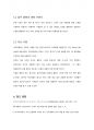토목 시공 직무 분석 9페이지