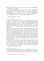 [인간과사회] 2022년 기말시험 과제물, 근래 한국사회에서 발생한 1) 사회문제(저출산) 묘사하고, 2) 저출산이 자신의 삶 또는 주변 인물의 삶에 직접적 또는 간접적으로 어떻게 영향, 3) 저출산이 발생하게 된 사회구조적 요인을 사회학적 개념을 사용하여 설명, 4) 저출산 해결방안 7페이지