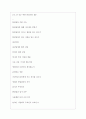 한일철강 역대면접기출 면접노하우 3페이지