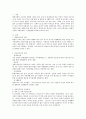 가족복지론_맞벌이가족의 사회문제와 그 해결방안에 대해 논하시오 2페이지