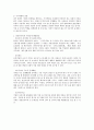 가족복지론_맞벌이가족의 사회문제와 그 해결방안에 대해 논하시오 3페이지