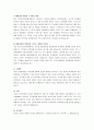 리더십_리더십의 특성이론과 행동이론을 비교 설명하고, 본인은 어떤 이론이 더 현실적인지에 대하여 논리적으로 접근하여 제시하시오 4페이지