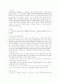사회복지실천론_프로이트의 정신분석이론의 핵심내용을 설명하고, 사회복지실천에의 적용을 기술하시오 2페이지