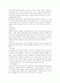 사회복지실천론_프로이트의 정신분석이론의 핵심내용을 설명하고, 사회복지실천에의 적용을 기술하시오 4페이지