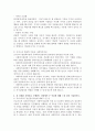 사회복지실천론_프로이트의 정신분석이론의 핵심내용을 설명하고, 사회복지실천에의 적용을 기술하시오 5페이지