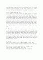 사회복지실천론_프로이트의 정신분석이론의 핵심내용을 설명하고, 사회복지실천에의 적용을 기술하시오 6페이지