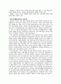 사회복지정책론_우리나라 공공부조 정책 중 국민기초생활보장제도에 대해 서술하고, 국민기초생활보장제도의 개선점에 대해서 자신의 의견을 제시해 주세요 2페이지