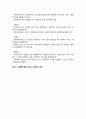 사회복지정책론_우리나라 공공부조 정책 중 국민기초생활보장제도에 대해 서술하고, 국민기초생활보장제도의 개선점에 대해서 자신의 의견을 제시해 주세요 4페이지