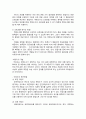 사회복지조사론_조작화의 개념과 과정을 설명하고, 하나의 사례를 제시하여 이에 따른 조작화 과정을 각 단계별(3단계)로 적용해 보세요(예 청소년 행동- 1단계 음주, 흡연, 2단계 언어폭력, 신체폭력, 3단계 모욕하기, 발로차기 등) 3페이지