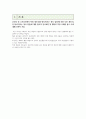 사회학개론_온라인 및 오프라인에서 특정 개인·집단·정치가(또는 정치 집단)에 의한 다른 개인·집단·정치가(또는 정치 집단)에 대한 혐오적 언어표현 및 행위의 특정 사례를 들고 이에 대해 간략히 서술_자신이 사례로 들고 있는 특정한 혐오적 언어표현 및 행위가 발생하는 원인에 대해 분석_‘개인의 자유로운 의사표현 행위’ 또는 ‘사회와 사회 및 사회구성원에 부정적 효과를 끼치는 행위’ 중 어느 한 2페이지