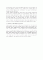 성행동의심리학_성 역할에 관한 남녀차이_성 역할의 차로 나타나는 상황 및 사례,현대사회의 변화에 따른 성 역할의 변화,현대사회 성역할 변화에 따른 발전 방안 4페이지