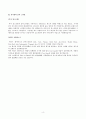 재즈음악사_재즈 뮤지션 중 한명을 선택하여 해당 뮤지션의 생애, 앨범, 음악스타일, 음악적 업적, 영향 등에 대해 조사하여 서술하시오 4페이지