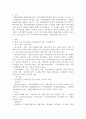 지역사회복지론_지방 분권화가 되면서 지역사회복지는 지자체의 역량에 따라 많이 변화하고 있습니다 2페이지