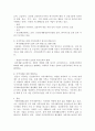 지역사회복지론_지방 분권화가 되면서 지역사회복지는 지자체의 역량에 따라 많이 변화하고 있습니다 3페이지