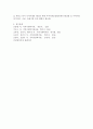 지역사회복지론_지방 분권화가 되면서 지역사회복지는 지자체의 역량에 따라 많이 변화하고 있습니다 4페이지