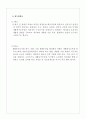 한국유통지원수환자원센터 4페이지