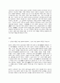 고전의이해와감상 2페이지