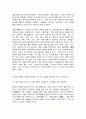 고전의이해와감상 4페이지
