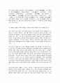 고전의이해와감상 5페이지