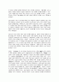 고전의이해와감상 7페이지