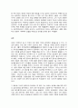 고전의이해와감상 8페이지