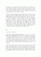 교육고전의이해 2페이지