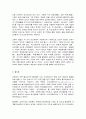 교육고전의이해 4페이지