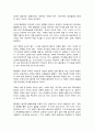교육고전의이해 5페이지