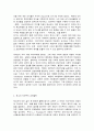 교육철학 3페이지