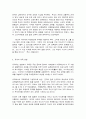교육철학 4페이지