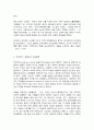 교육철학 5페이지