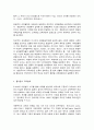 교육철학 6페이지