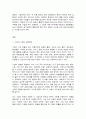 국제경영전략 2페이지