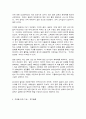 국제경영전략 4페이지