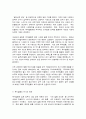 국제경영전략 5페이지
