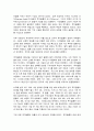 국제경영전략 6페이지