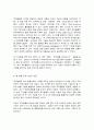 국제경영전략 8페이지