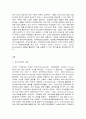 국제정책 및 통상갈등 2페이지