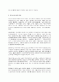 국제정책 및 통상갈등 3페이지
