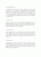 국제정책 및 통상갈등 4페이지