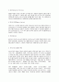 국제정책 및 통상갈등 5페이지