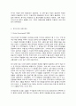 국제정책 및 통상갈등 7페이지